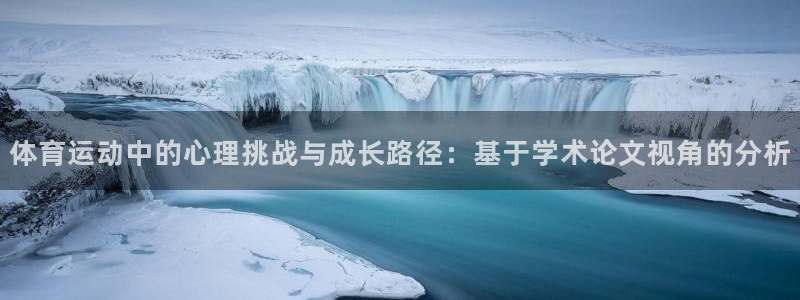 必一运动体育官网