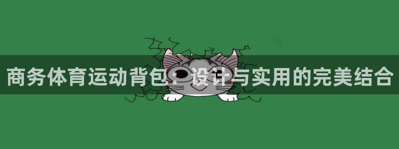 必一运动
