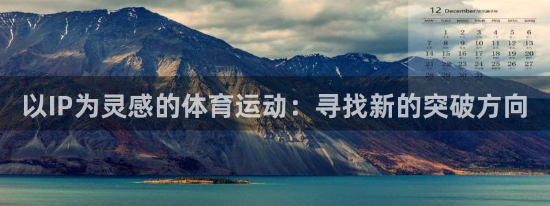 必一运动