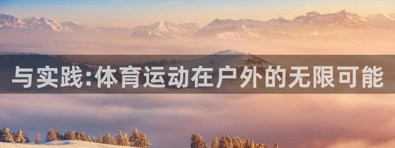 必一运动官网