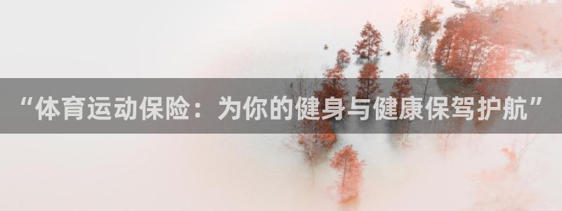 必一运动