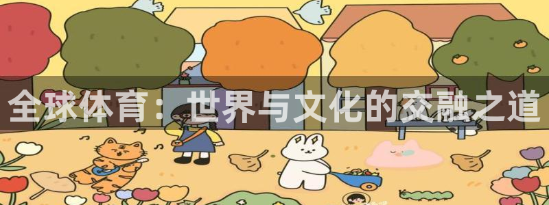 必一运动体育官网
