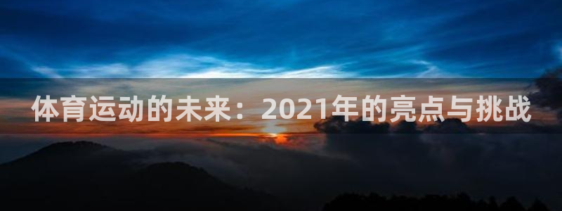 bsports必一运动